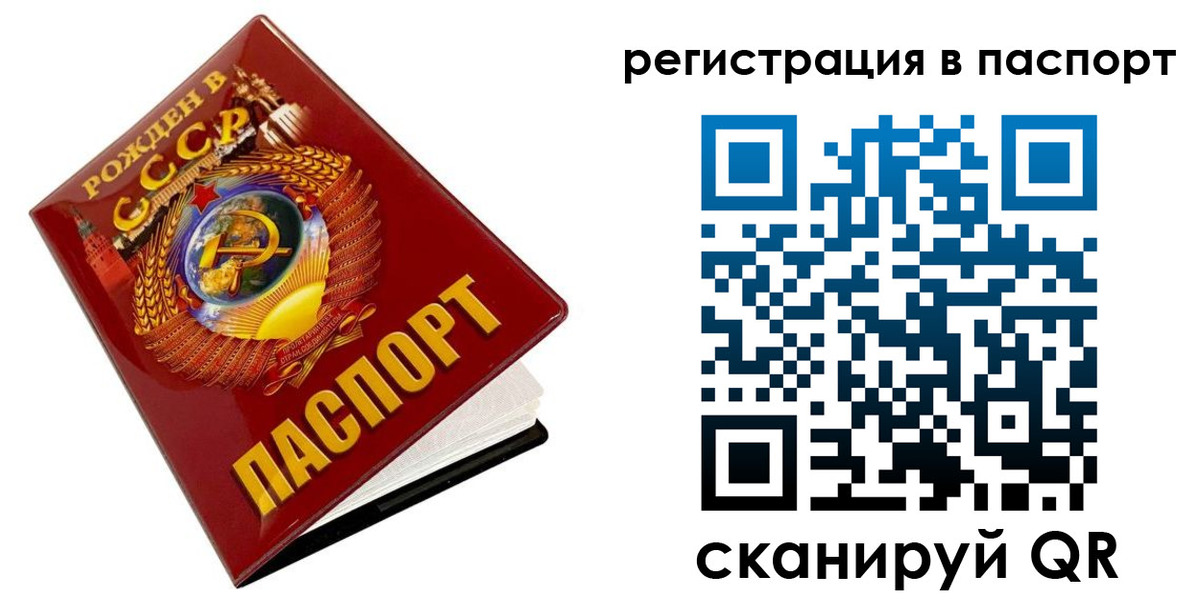 прописка для кредита в Горно-Алтайске